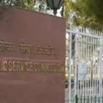 यूपीएससी ने एंथ्रोपोलॉजिस्ट पदों पर निकाली भर्ती, जल्द भरें फॉर्म, आवेदन प्रक्रिया जारी