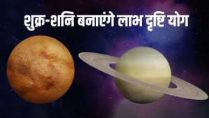 labh-drishti-yog-2026-1-1775535850