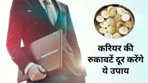 gomati-chakra-feepik-1779886219