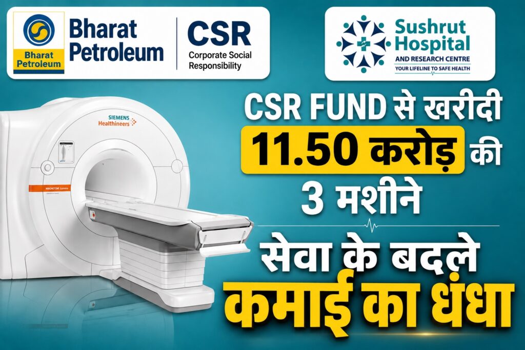 CSR